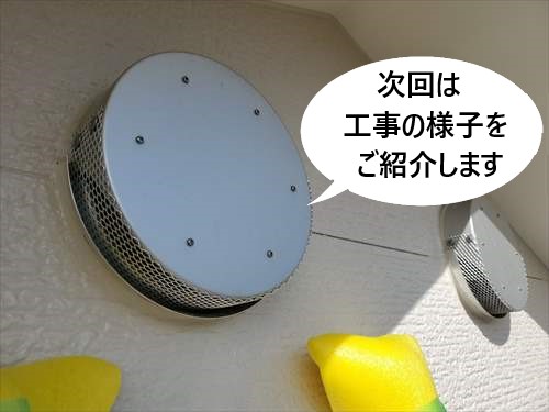 換気ガラリ　施工　